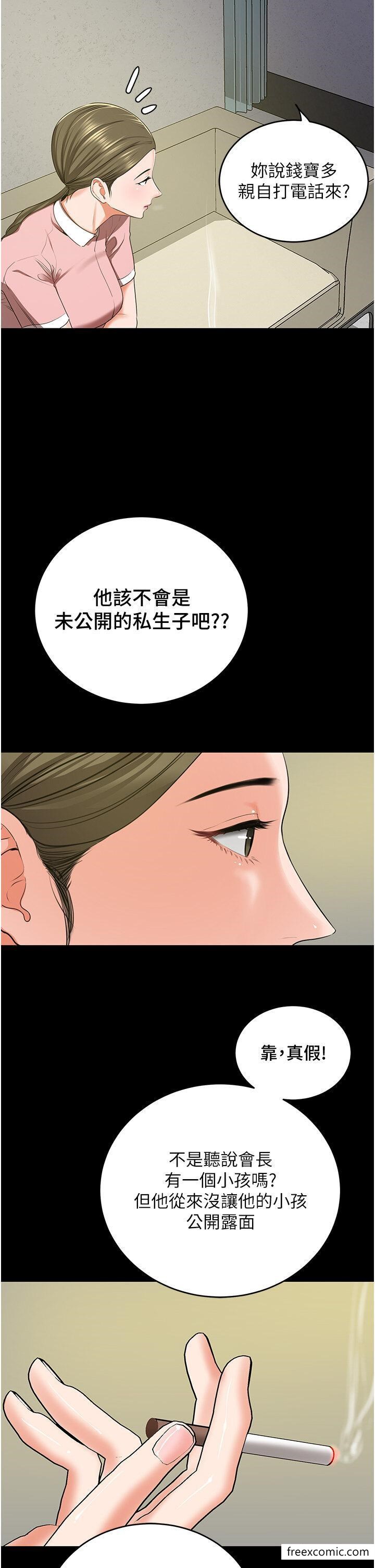 韩国漫画地表最屌卧底干员韩漫_地表最屌卧底干员-第6话-VIP病患的特殊服务在线免费阅读-韩国漫画-第4张图片