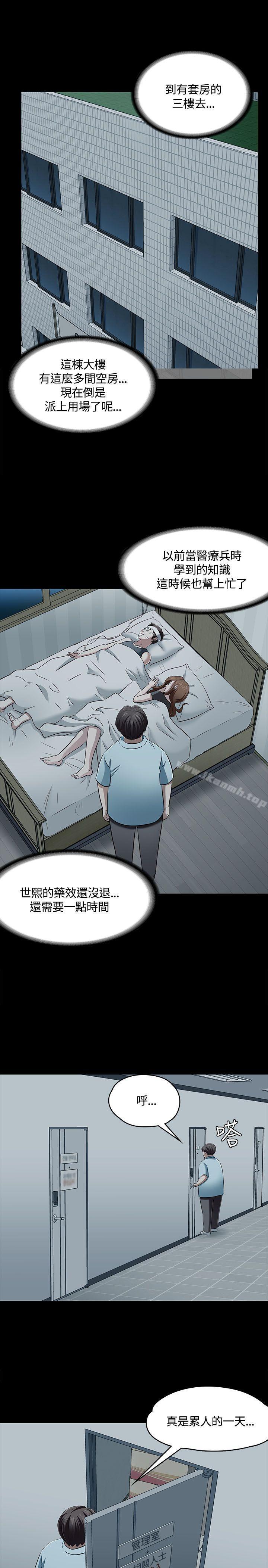 韩国漫画Roommate韩漫_Roommate-第57话在线免费阅读-韩国漫画-第20张图片