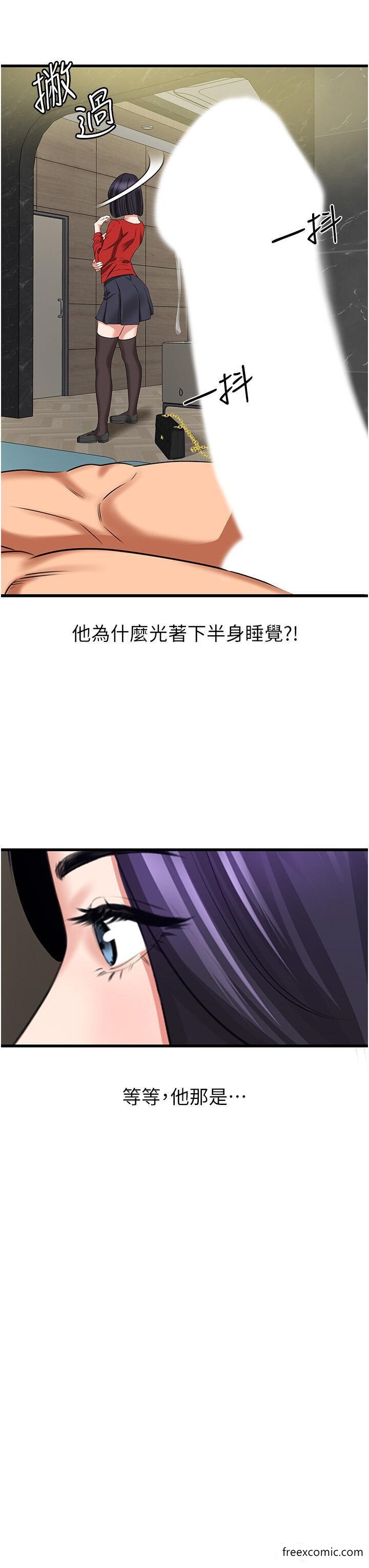 韩国漫画地表最屌卧底干员韩漫_地表最屌卧底干员-第7话-睡梦中的活塞运动在线免费阅读-韩国漫画-第35张图片