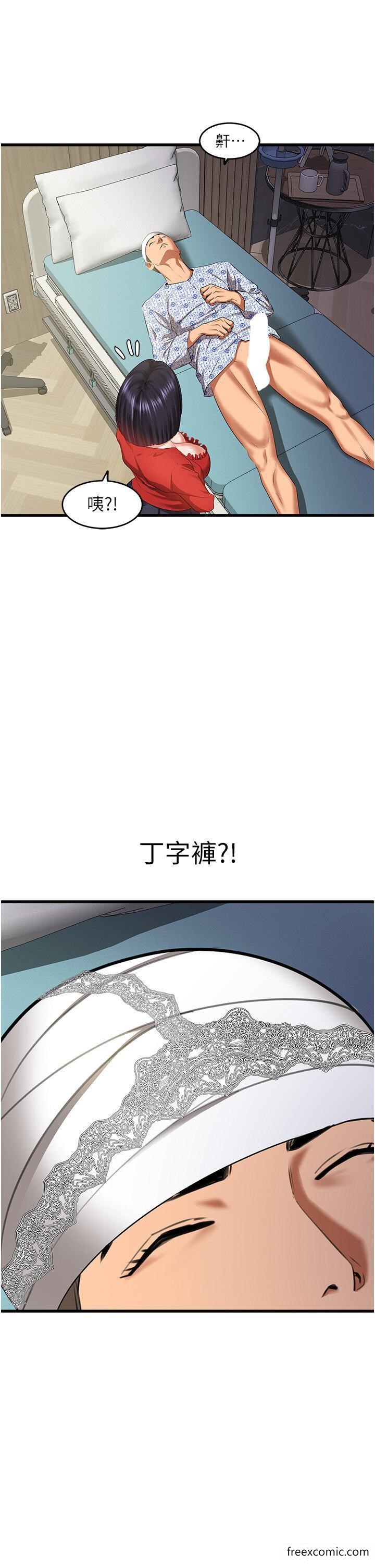 韩国漫画地表最屌卧底干员韩漫_地表最屌卧底干员-第7话-睡梦中的活塞运动在线免费阅读-韩国漫画-第44张图片