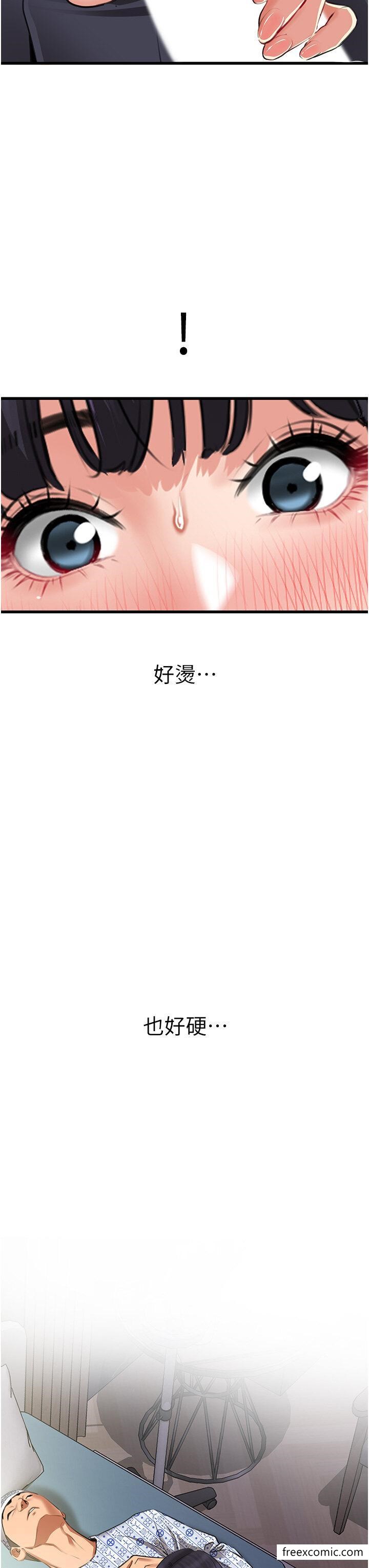 韩国漫画地表最屌卧底干员韩漫_地表最屌卧底干员-第7话-睡梦中的活塞运动在线免费阅读-韩国漫画-第46张图片