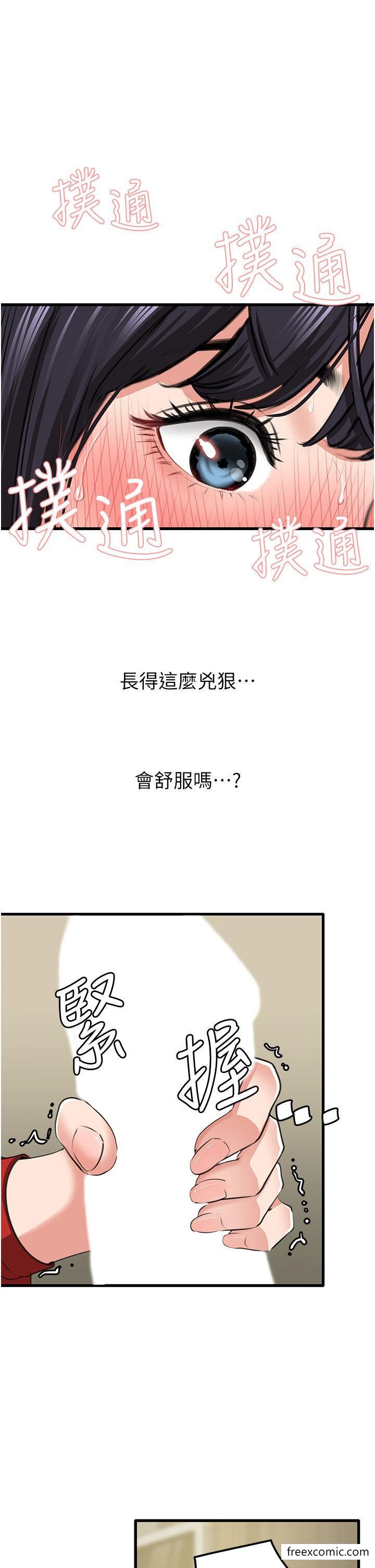 韩国漫画地表最屌卧底干员韩漫_地表最屌卧底干员-第7话-睡梦中的活塞运动在线免费阅读-韩国漫画-第48张图片