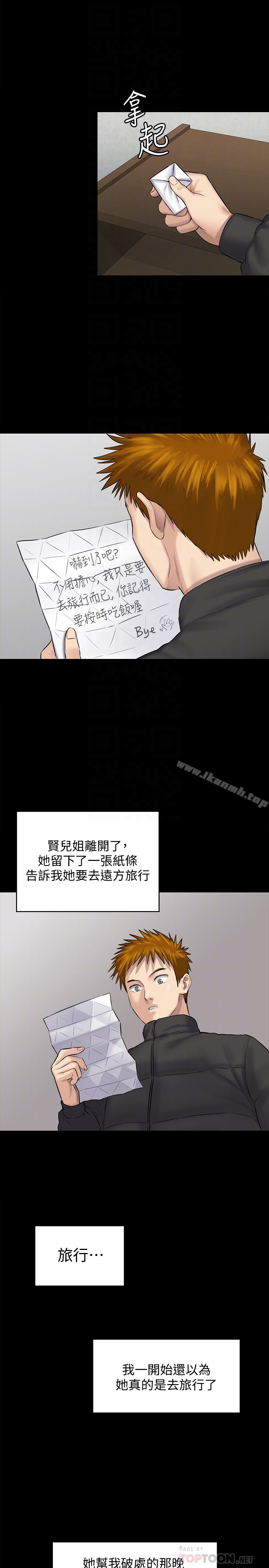 韩国漫画韩漫_傀儡-第107话-前往许愍家的俊彪在线免费阅读-韩国漫画-第31张图片