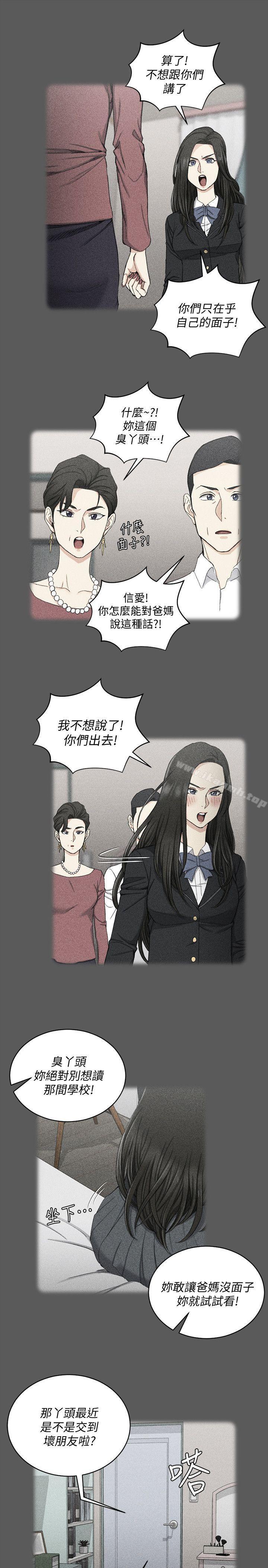 韩国漫画韩漫_淫新小套房-第64话-赵信爱的第二个秘密在线免费阅读-韩国漫画-第7张图片
