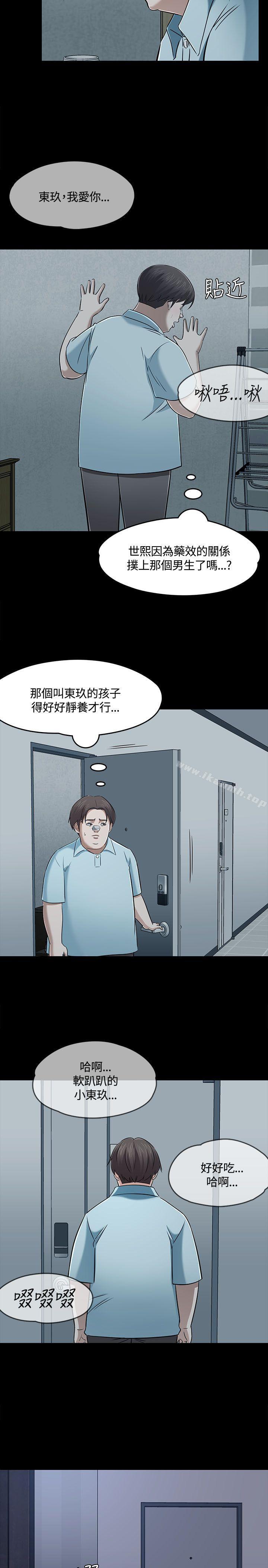 韩国漫画Roommate韩漫_Roommate-第57话在线免费阅读-韩国漫画-第23张图片