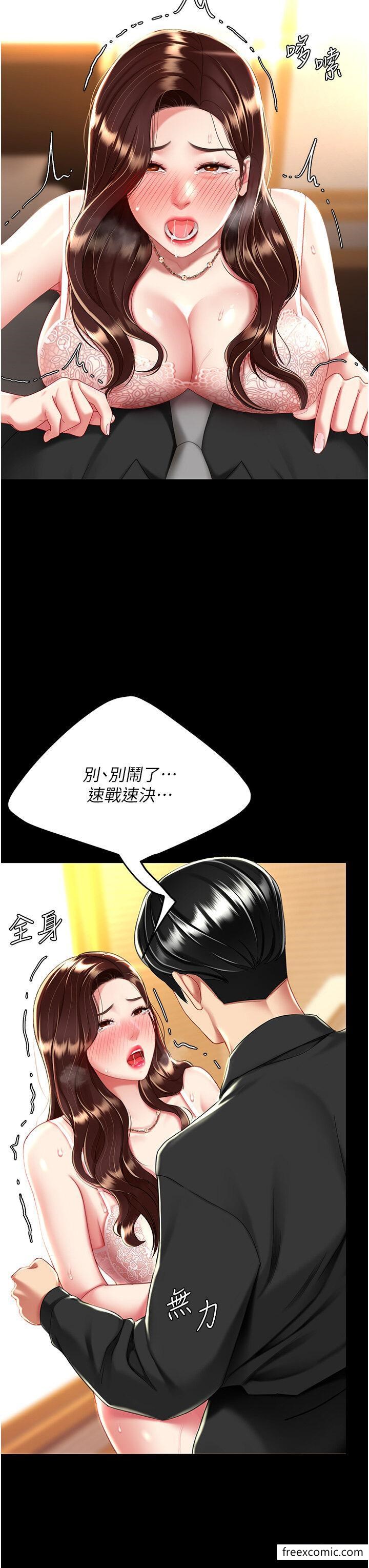 韩国漫画社区重建协会韩漫_社区重建协会-第65话在线免费阅读-韩国漫画-第3张图片