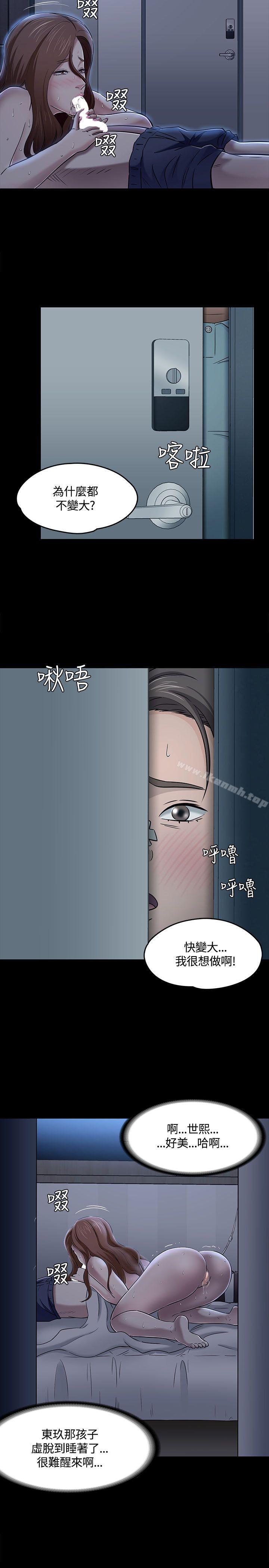 韩国漫画Roommate韩漫_Roommate-第57话在线免费阅读-韩国漫画-第24张图片