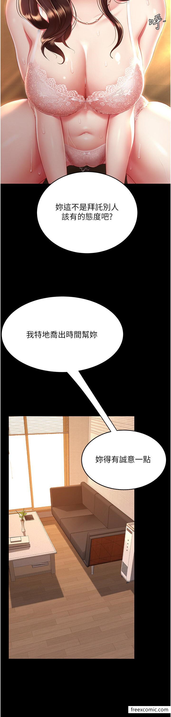 韩国漫画社区重建协会韩漫_社区重建协会-第65话在线免费阅读-韩国漫画-第7张图片