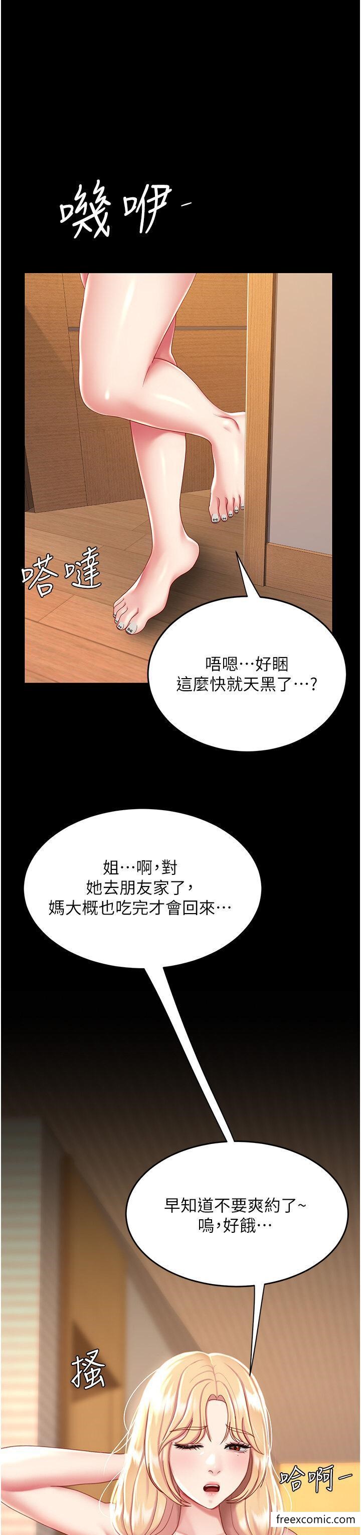 韩国漫画社区重建协会韩漫_社区重建协会-第65话在线免费阅读-韩国漫画-第8张图片