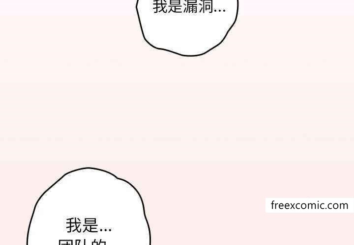 韩国漫画游戏不能这样玩韩漫_游戏不能这样玩-第25话在线免费阅读-韩国漫画-第2张图片