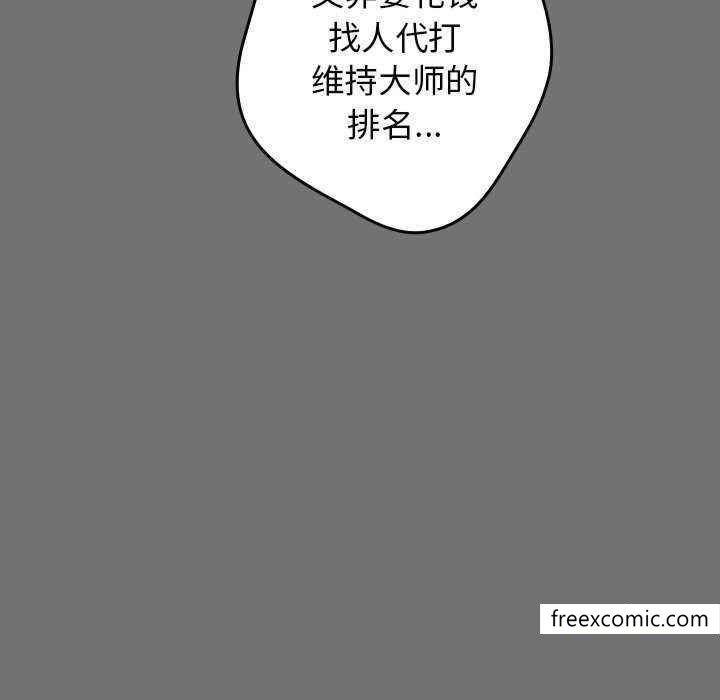 韩国漫画游戏不能这样玩韩漫_游戏不能这样玩-第25话在线免费阅读-韩国漫画-第43张图片