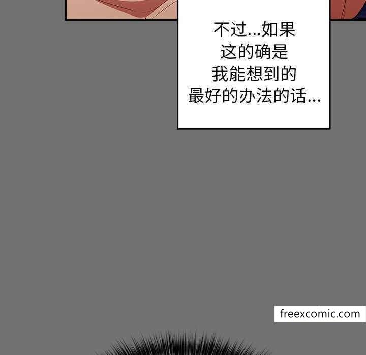 韩国漫画游戏不能这样玩韩漫_游戏不能这样玩-第25话在线免费阅读-韩国漫画-第52张图片