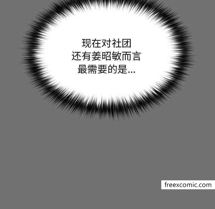 韩国漫画游戏不能这样玩韩漫_游戏不能这样玩-第25话在线免费阅读-韩国漫画-第53张图片