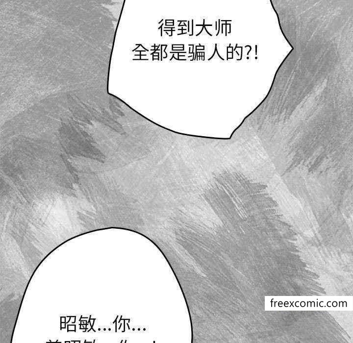 韩国漫画游戏不能这样玩韩漫_游戏不能这样玩-第25话在线免费阅读-韩国漫画-第77张图片