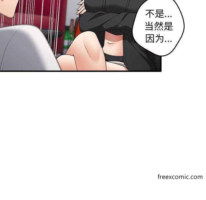 韩国漫画游戏不能这样玩韩漫_游戏不能这样玩-第25话在线免费阅读-韩国漫画-第87张图片