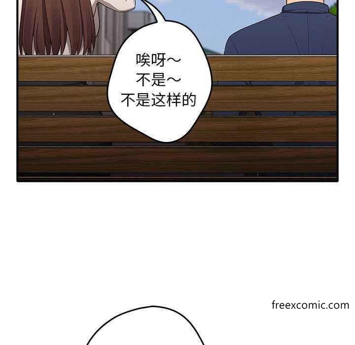 韩国漫画游戏不能这样玩韩漫_游戏不能这样玩-第25话在线免费阅读-韩国漫画-第122张图片