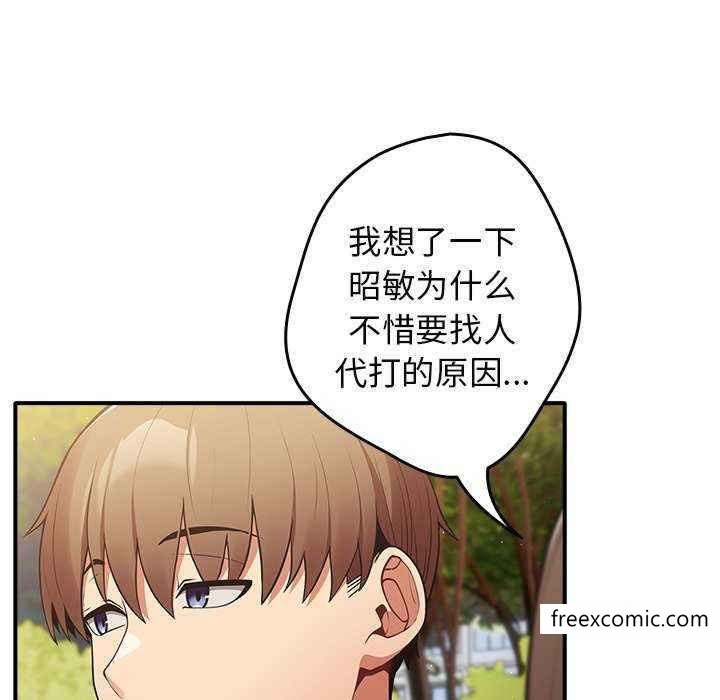 韩国漫画游戏不能这样玩韩漫_游戏不能这样玩-第25话在线免费阅读-韩国漫画-第127张图片