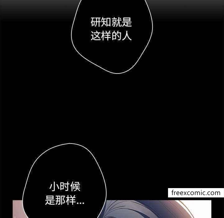 韩国漫画游戏不能这样玩韩漫_游戏不能这样玩-第25话在线免费阅读-韩国漫画-第139张图片