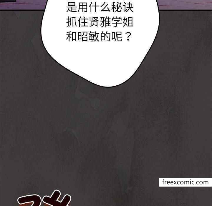 韩国漫画游戏不能这样玩韩漫_游戏不能这样玩-第25话在线免费阅读-韩国漫画-第157张图片