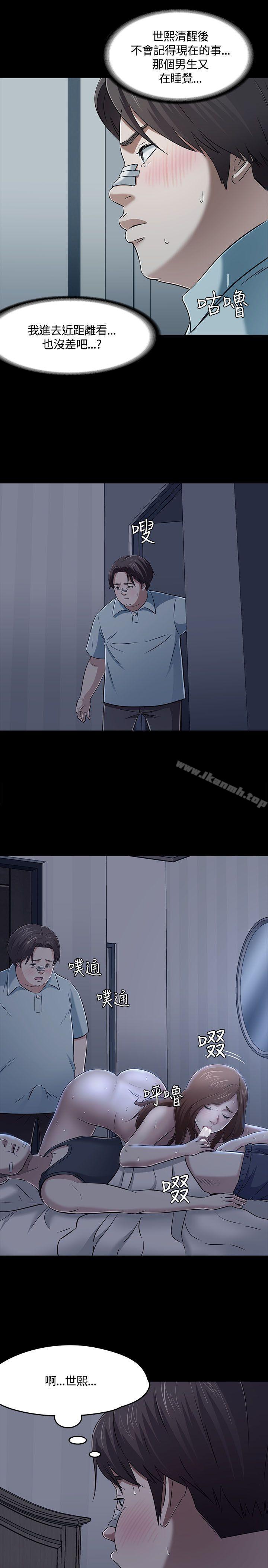 韩国漫画Roommate韩漫_Roommate-第57话在线免费阅读-韩国漫画-第25张图片