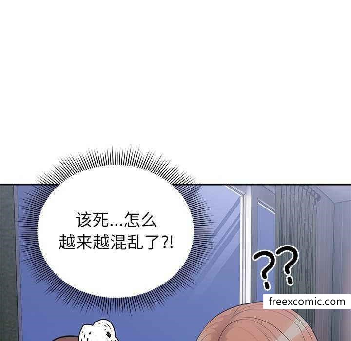 韩国漫画失忆初体验韩漫_失忆初体验-第22话在线免费阅读-韩国漫画-第96张图片