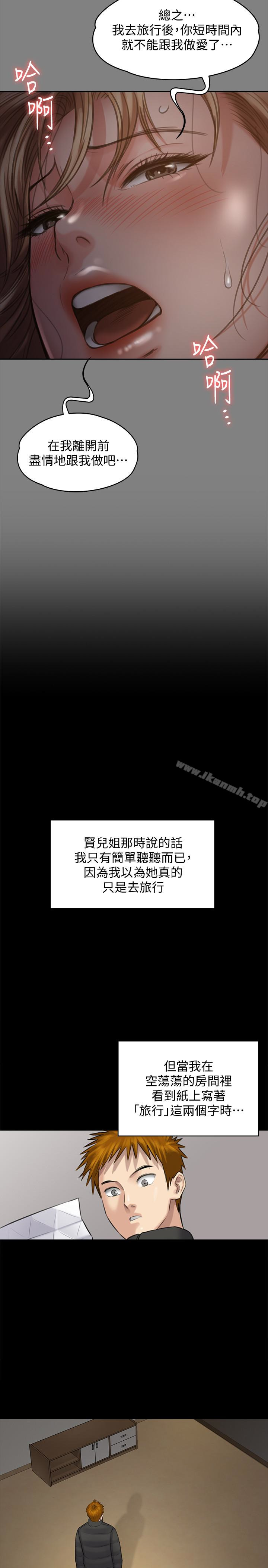 韩国漫画韩漫_傀儡-第107话-前往许愍家的俊彪在线免费阅读-韩国漫画-第34张图片