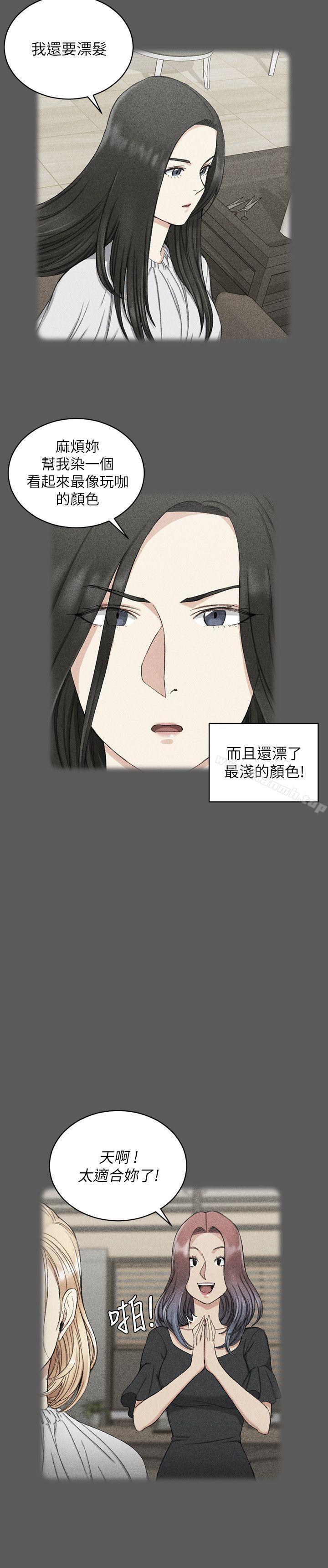 韩国漫画韩漫_淫新小套房-第64话-赵信爱的第二个秘密在线免费阅读-韩国漫画-第12张图片