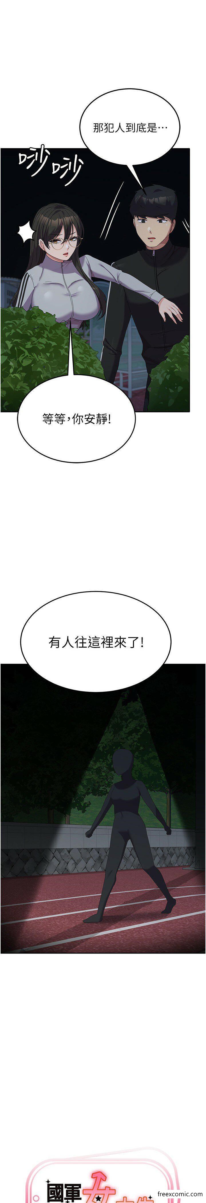 韩国漫画国军女大生韩漫_国军女大生-第37话-能帮我擦防晒油吗?在线免费阅读-韩国漫画-第1张图片