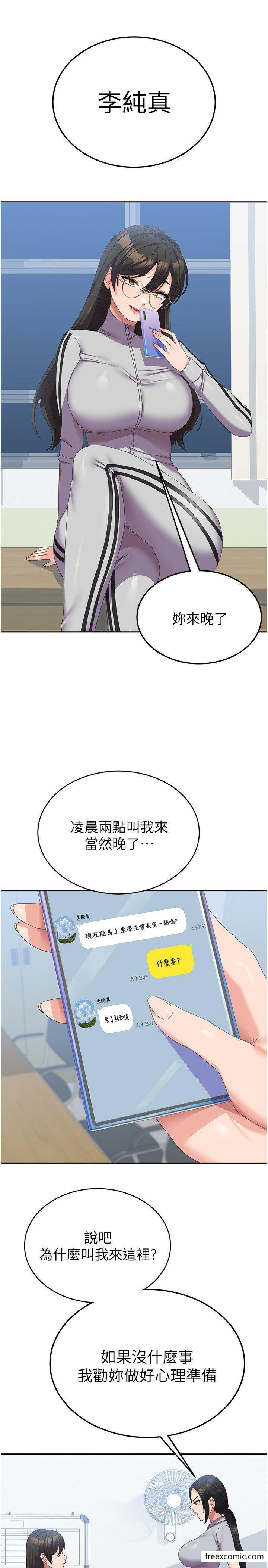 韩国漫画国军女大生韩漫_国军女大生-第37话-能帮我擦防晒油吗?在线免费阅读-韩国漫画-第5张图片