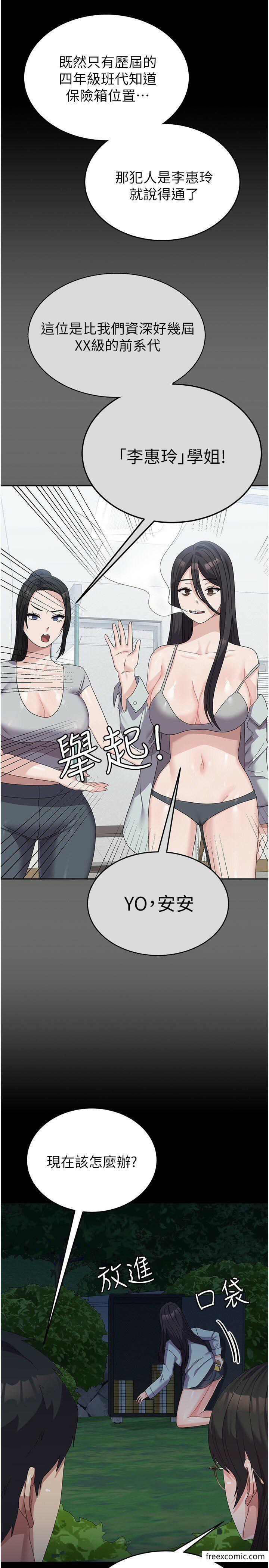 韩国漫画国军女大生韩漫_国军女大生-第37话-能帮我擦防晒油吗?在线免费阅读-韩国漫画-第11张图片