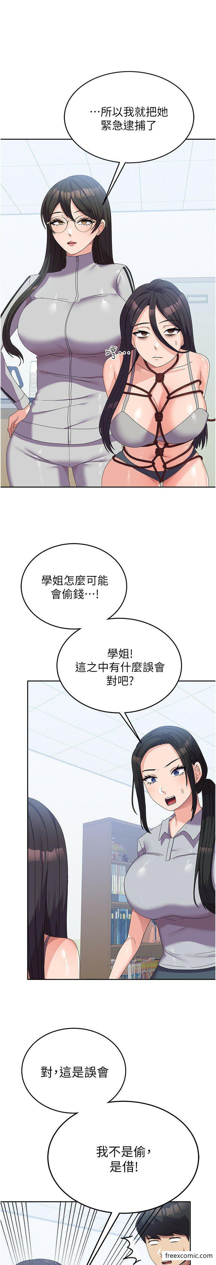 韩国漫画国军女大生韩漫_国军女大生-第37话-能帮我擦防晒油吗?在线免费阅读-韩国漫画-第13张图片