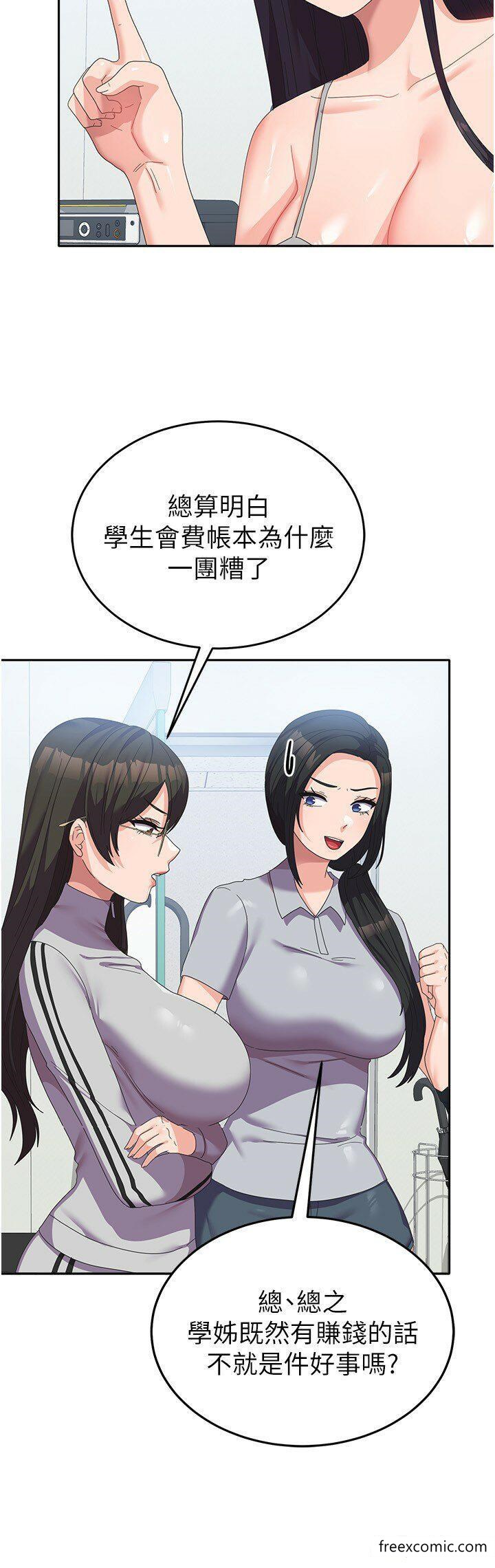 韩国漫画国军女大生韩漫_国军女大生-第37话-能帮我擦防晒油吗?在线免费阅读-韩国漫画-第16张图片