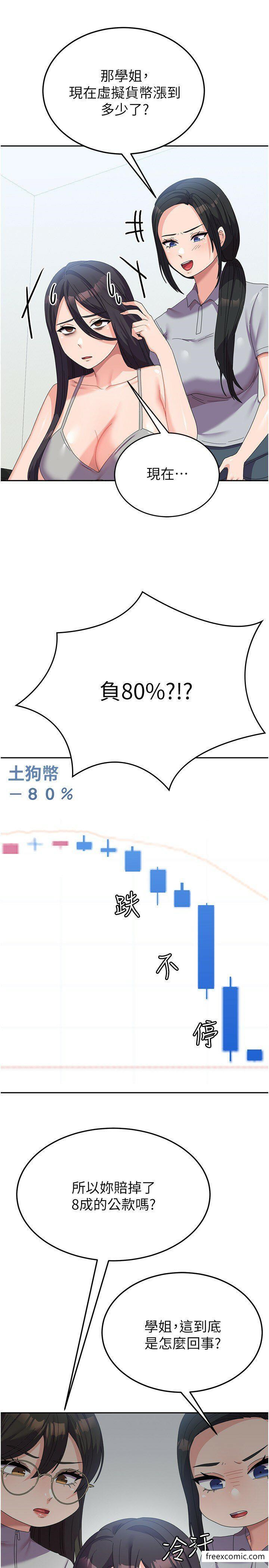 韩国漫画国军女大生韩漫_国军女大生-第37话-能帮我擦防晒油吗?在线免费阅读-韩国漫画-第17张图片