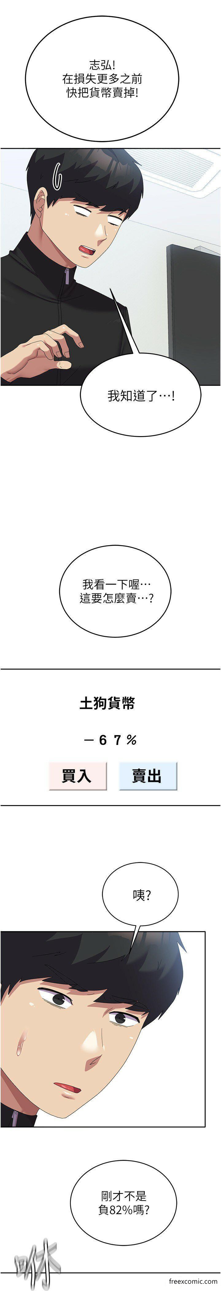 韩国漫画国军女大生韩漫_国军女大生-第37话-能帮我擦防晒油吗?在线免费阅读-韩国漫画-第19张图片