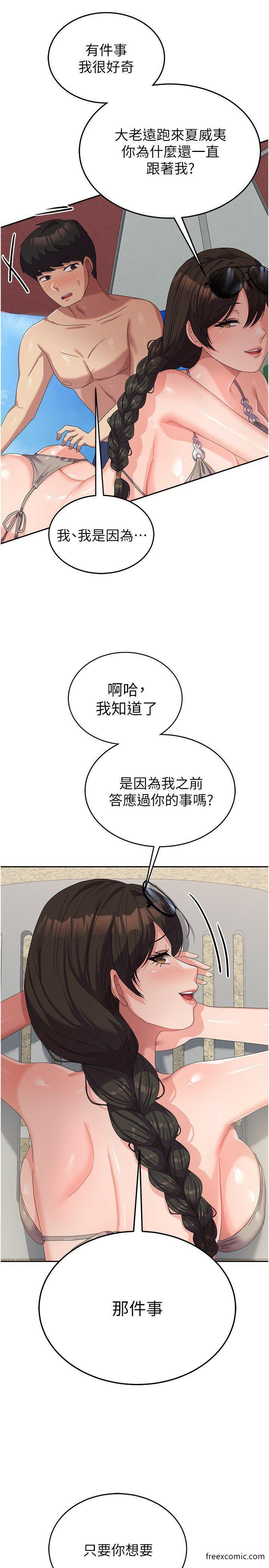 韩国漫画国军女大生韩漫_国军女大生-第37话-能帮我擦防晒油吗?在线免费阅读-韩国漫画-第33张图片