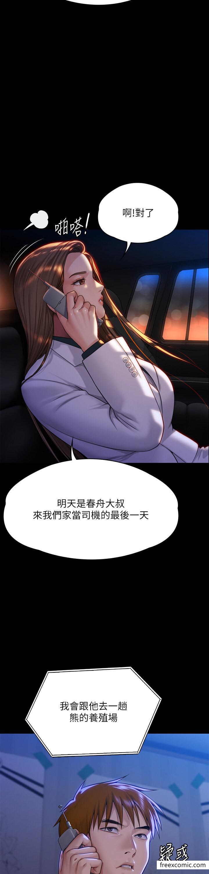 韩国漫画傀儡韩漫_傀儡-第300话-达莉让善英管理财产的原因在线免费阅读-韩国漫画-第2张图片