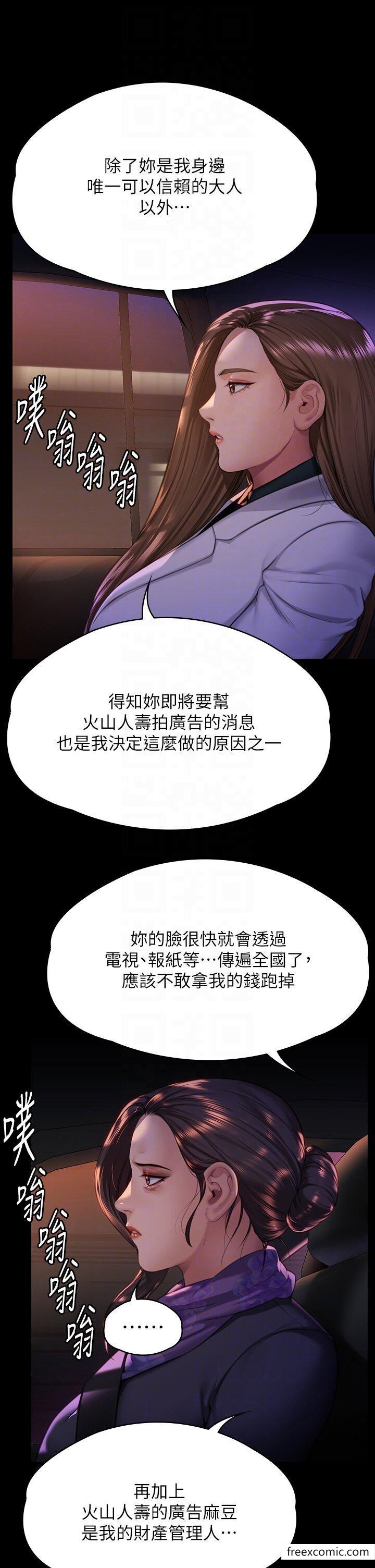 韩国漫画傀儡韩漫_傀儡-第300话-达莉让善英管理财产的原因在线免费阅读-韩国漫画-第10张图片