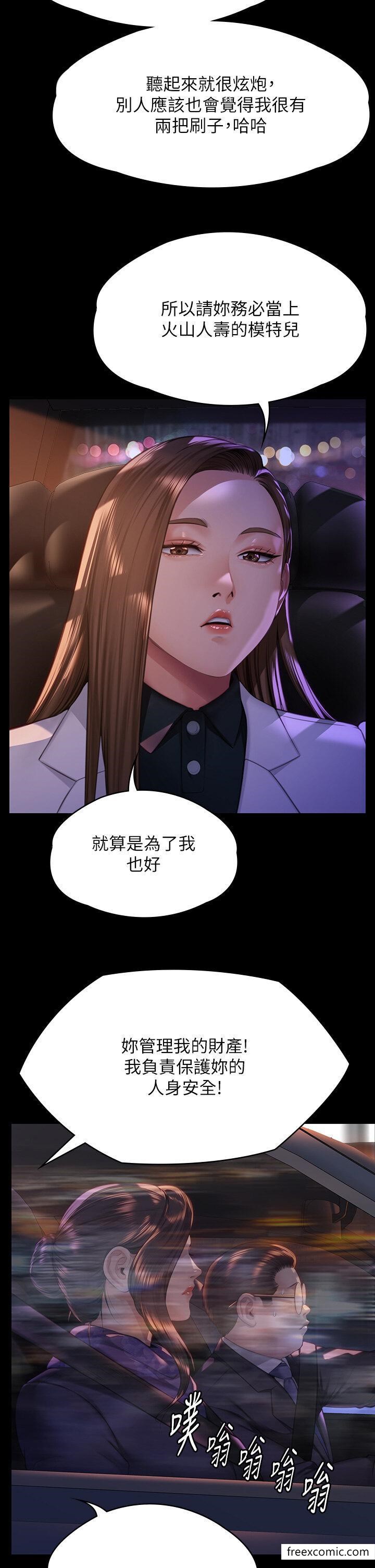 韩国漫画傀儡韩漫_傀儡-第300话-达莉让善英管理财产的原因在线免费阅读-韩国漫画-第11张图片