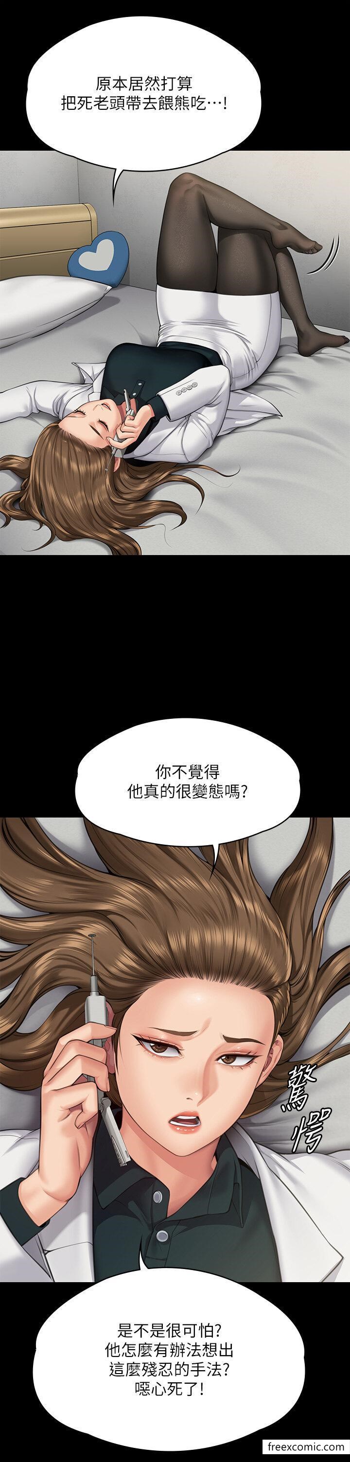 韩国漫画傀儡韩漫_傀儡-第300话-达莉让善英管理财产的原因在线免费阅读-韩国漫画-第15张图片