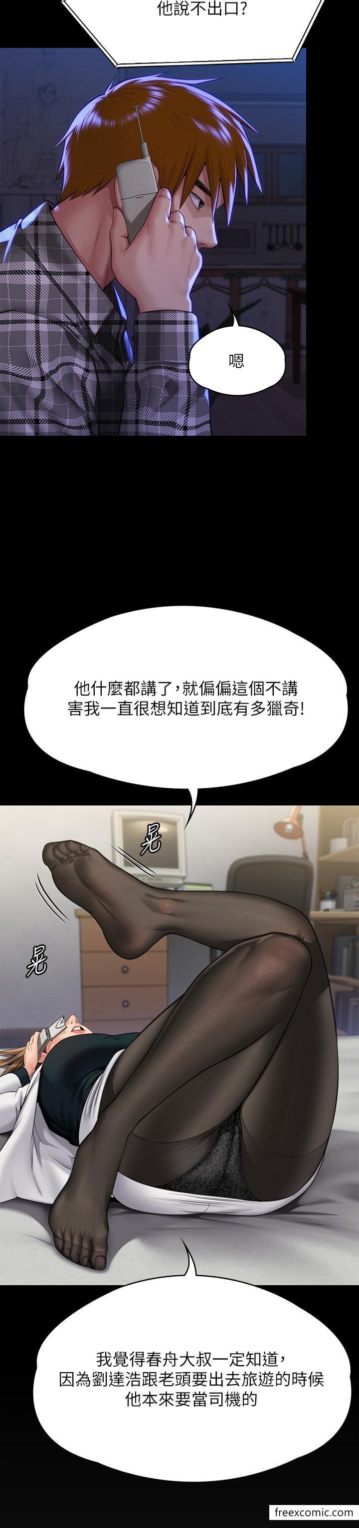 韩国漫画傀儡韩漫_傀儡-第300话-达莉让善英管理财产的原因在线免费阅读-韩国漫画-第17张图片