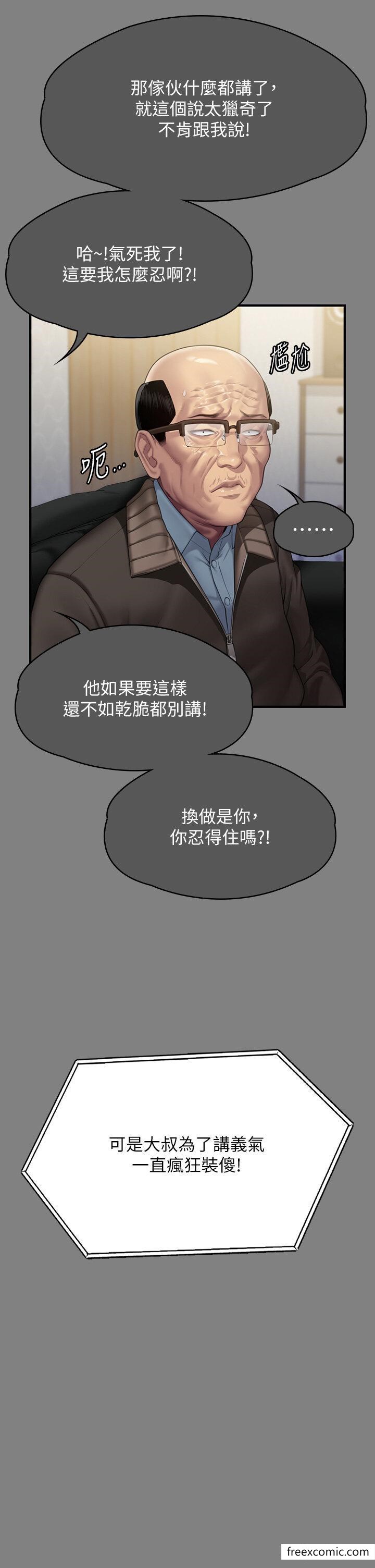 韩国漫画傀儡韩漫_傀儡-第300话-达莉让善英管理财产的原因在线免费阅读-韩国漫画-第20张图片