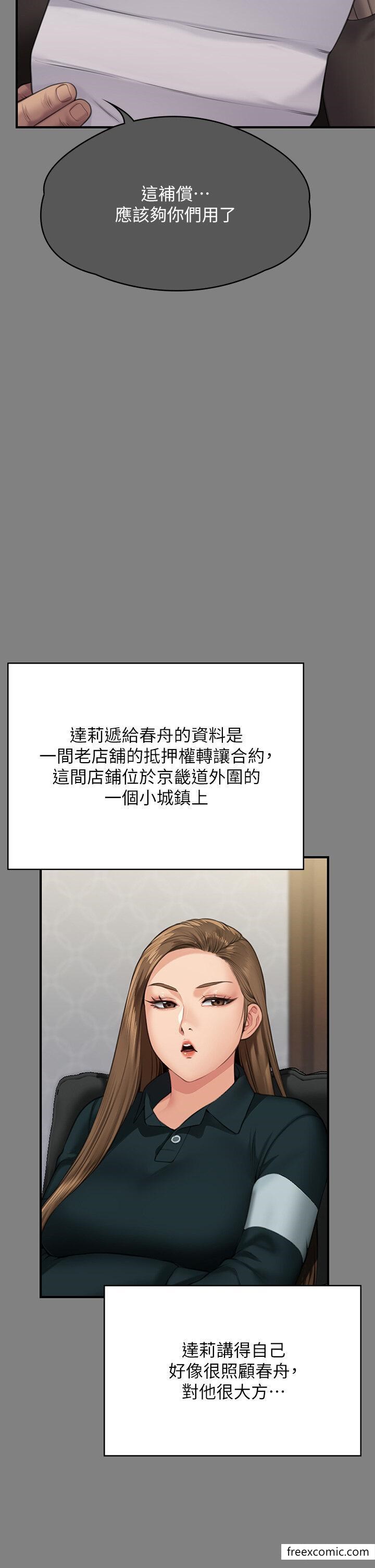 韩国漫画傀儡韩漫_傀儡-第300话-达莉让善英管理财产的原因在线免费阅读-韩国漫画-第23张图片