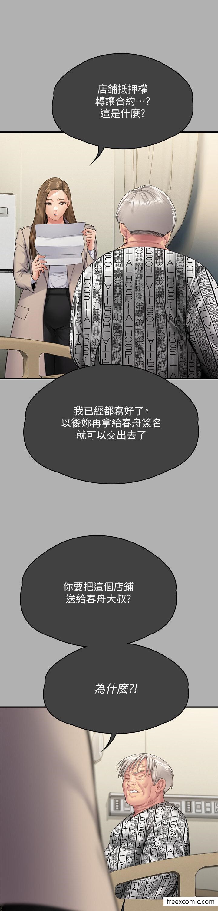 韩国漫画傀儡韩漫_傀儡-第300话-达莉让善英管理财产的原因在线免费阅读-韩国漫画-第25张图片