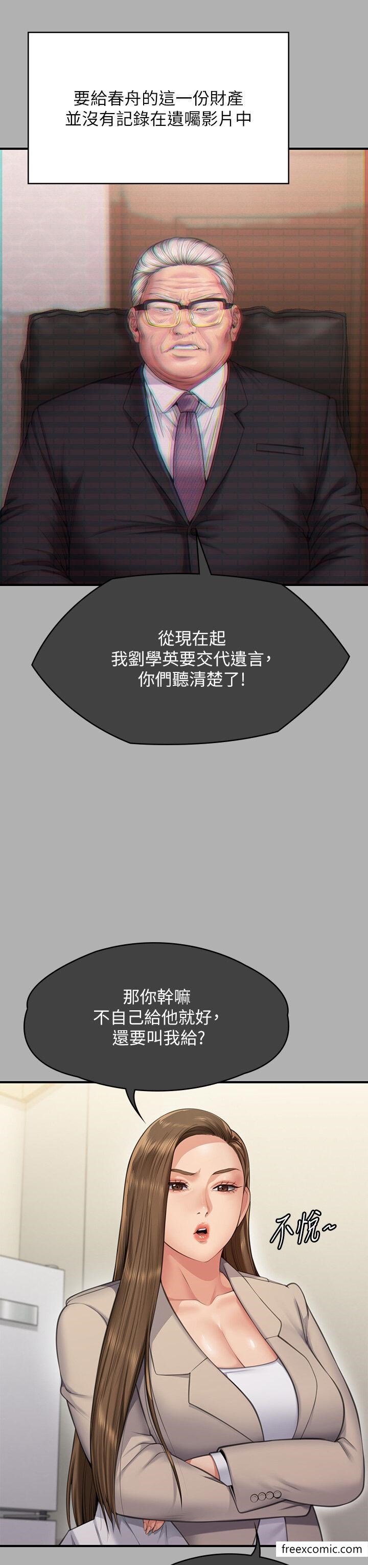 韩国漫画傀儡韩漫_傀儡-第300话-达莉让善英管理财产的原因在线免费阅读-韩国漫画-第27张图片