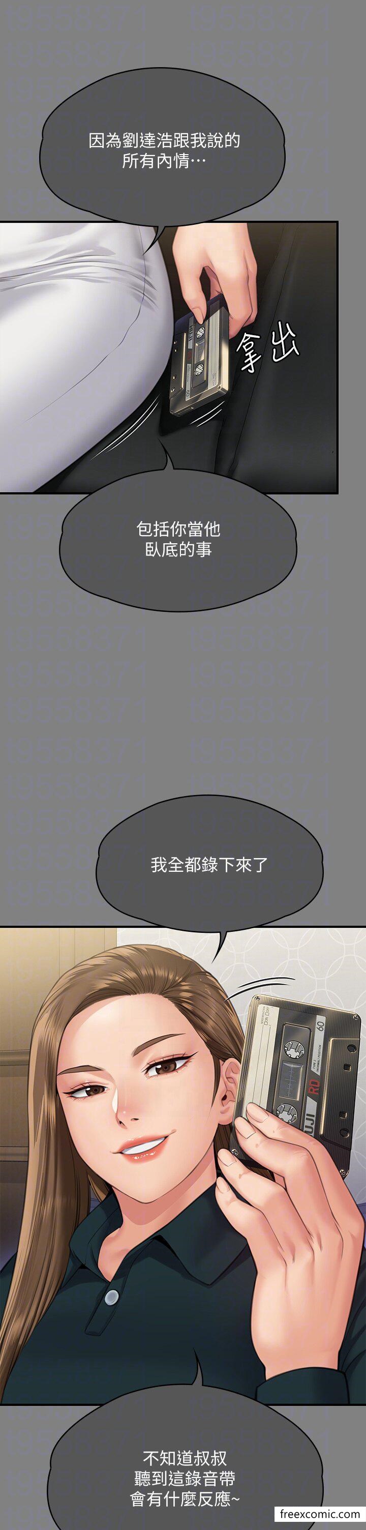 韩国漫画傀儡韩漫_傀儡-第300话-达莉让善英管理财产的原因在线免费阅读-韩国漫画-第32张图片