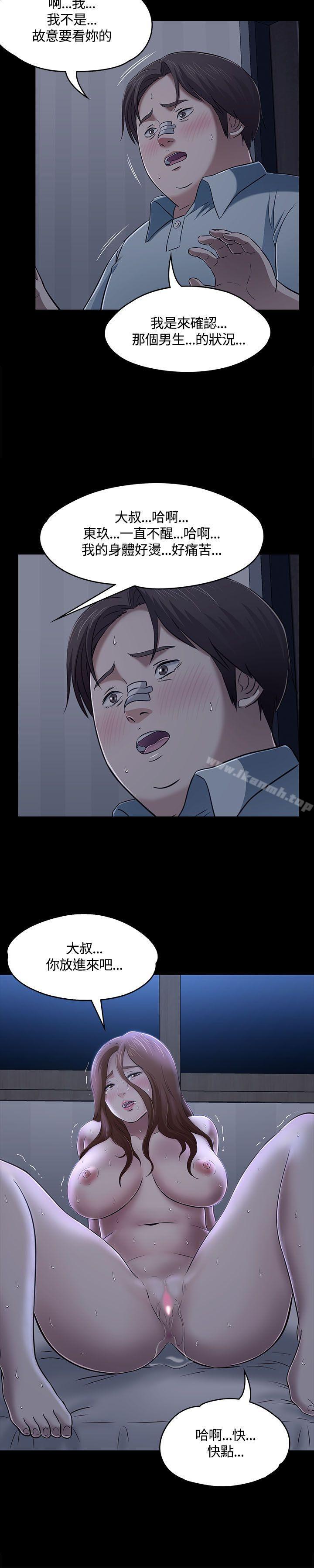 韩国漫画Roommate韩漫_Roommate-第57话在线免费阅读-韩国漫画-第27张图片