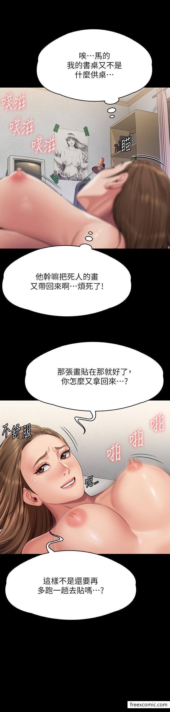 韩国漫画傀儡韩漫_傀儡-第300话-达莉让善英管理财产的原因在线免费阅读-韩国漫画-第45张图片