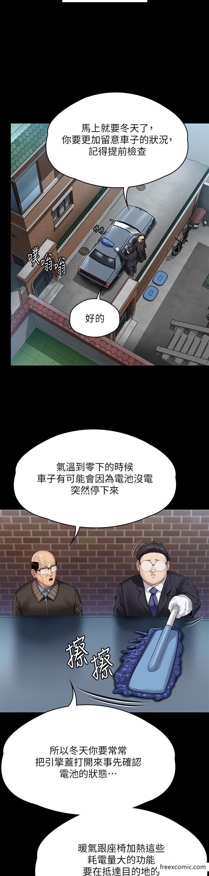 韩国漫画傀儡韩漫_傀儡-第300话-达莉让善英管理财产的原因在线免费阅读-韩国漫画-第55张图片