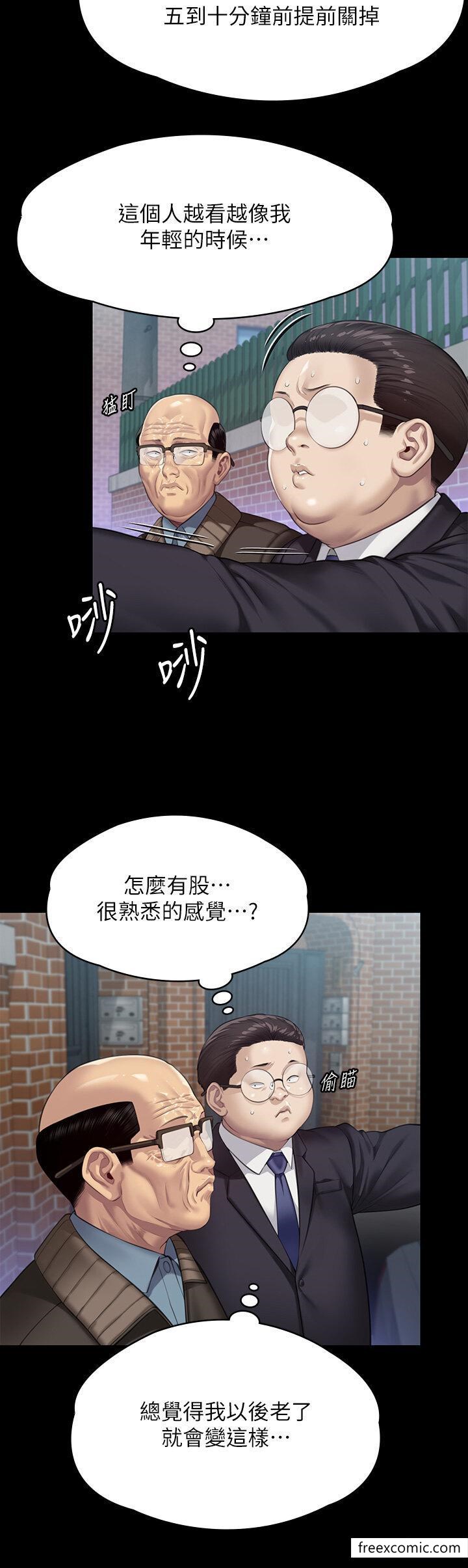 韩国漫画傀儡韩漫_傀儡-第300话-达莉让善英管理财产的原因在线免费阅读-韩国漫画-第56张图片