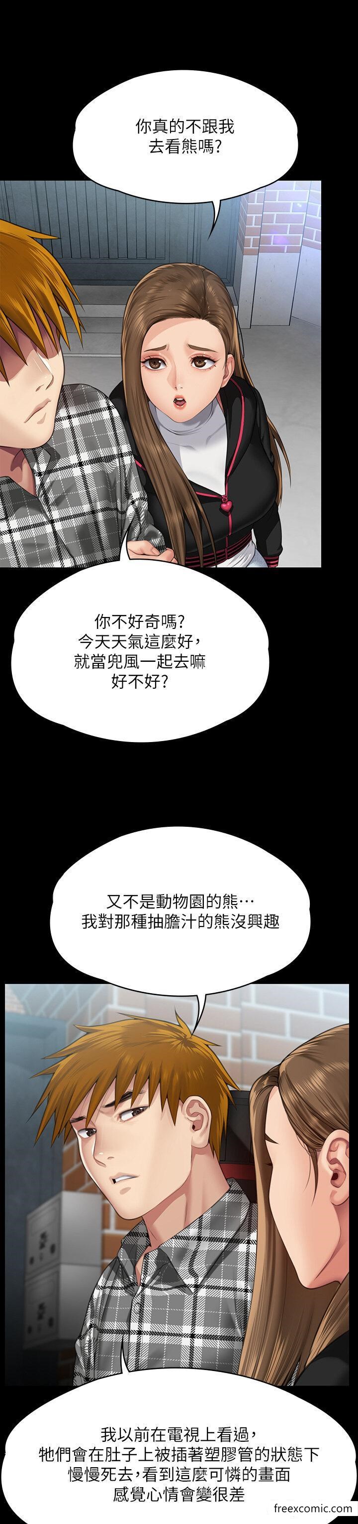 韩国漫画傀儡韩漫_傀儡-第300话-达莉让善英管理财产的原因在线免费阅读-韩国漫画-第59张图片